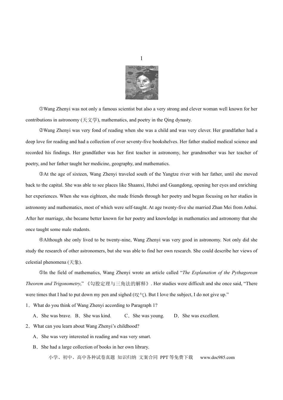 19.主题阅读-历史人物(原卷版).docx