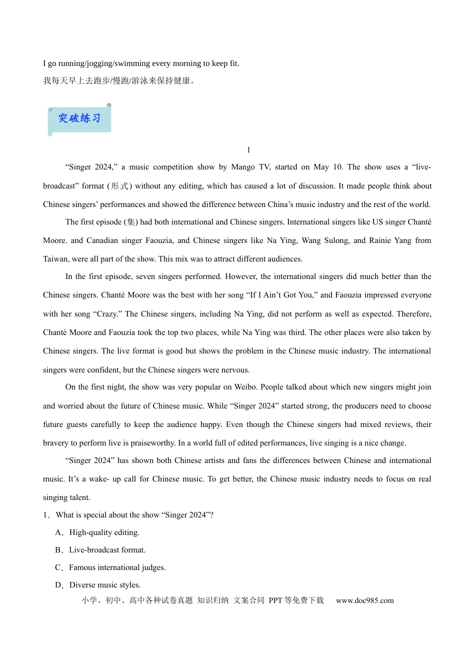 18.主题阅读-艺体活动(解析版).docx