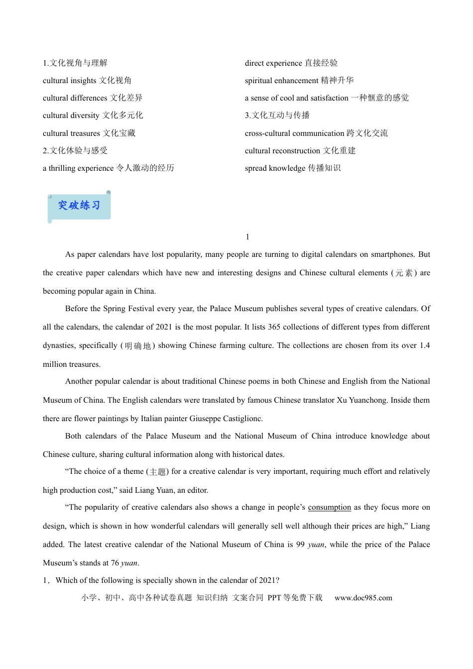 15.主题阅读-文化体验(原卷版).docx