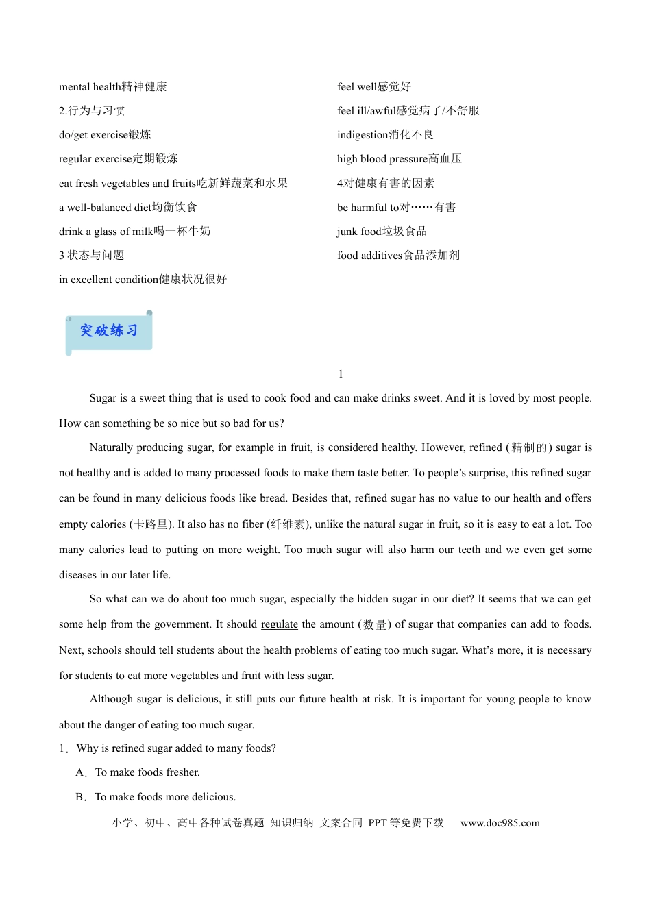 14.主题阅读-健康生活(解析版).docx