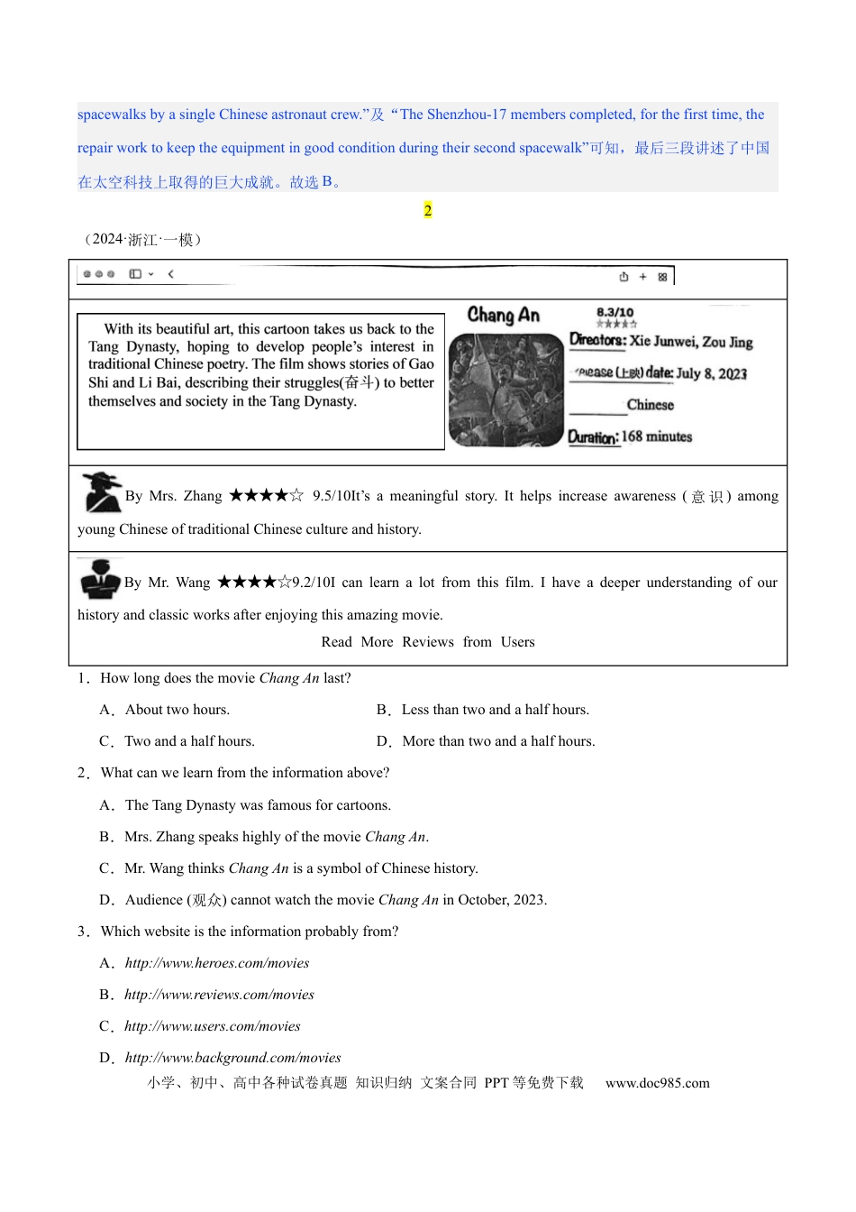11.语篇类型-新闻新媒体(原卷版).docx