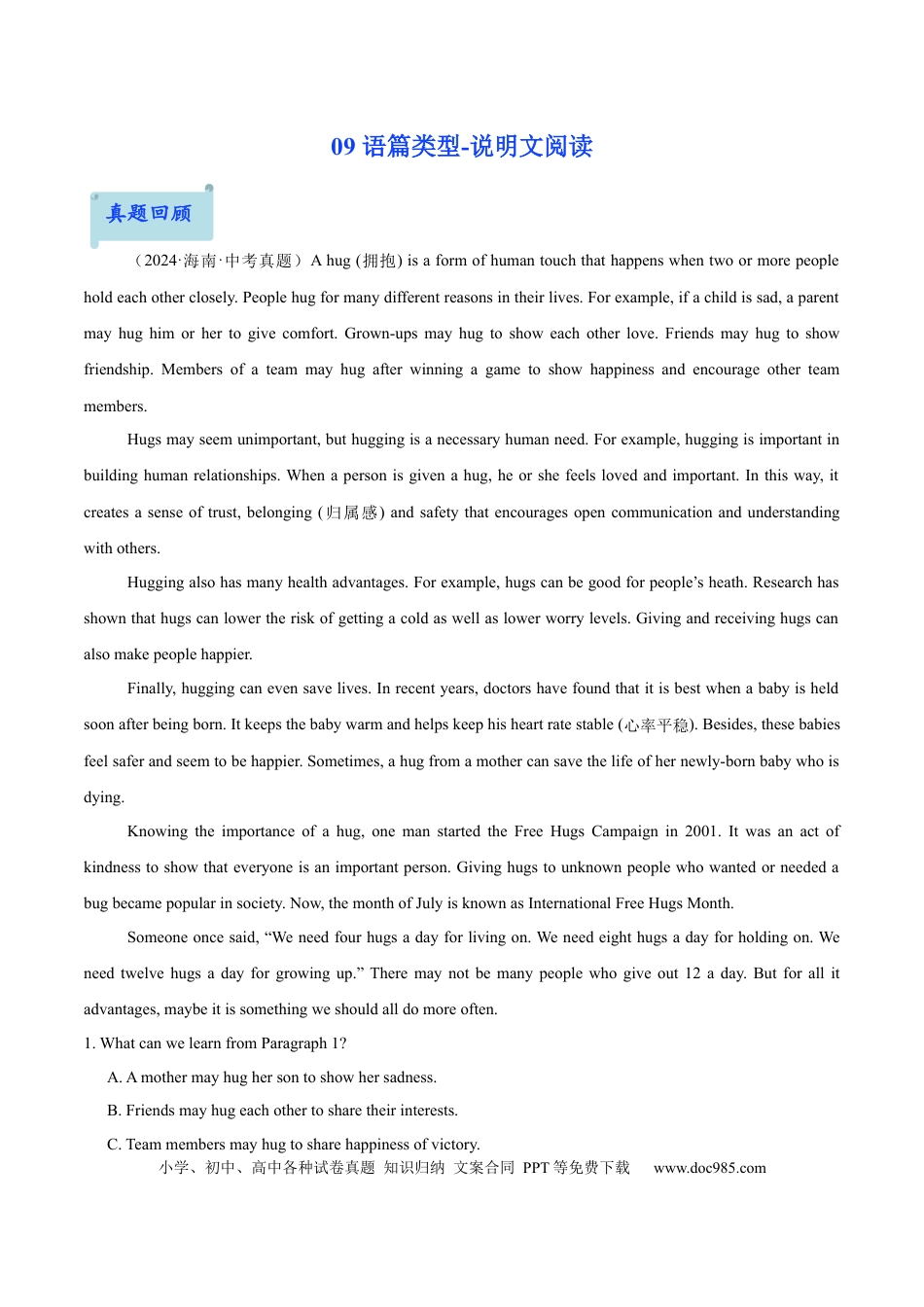 09.语篇类型-说明文阅读(解析版).docx