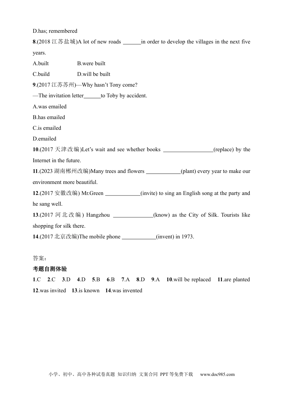 第10讲　动词的语态 （含答案）.docx