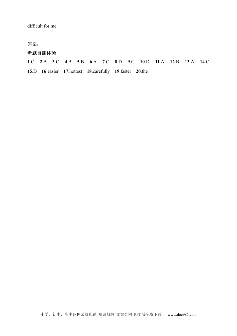 第6讲　形容词和副词 （含答案）.docx