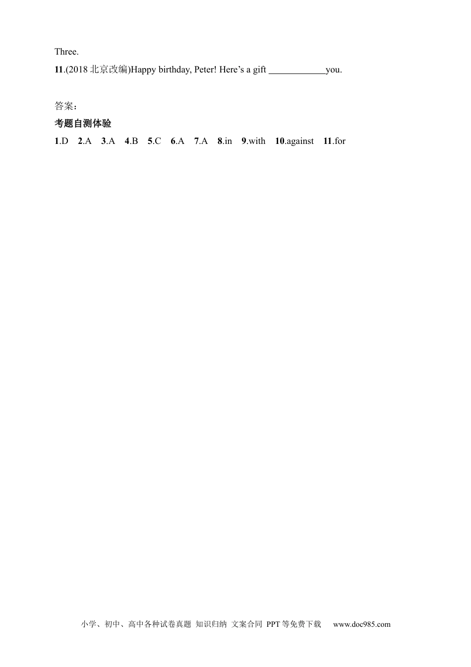 第5讲　介词 （含答案）.docx