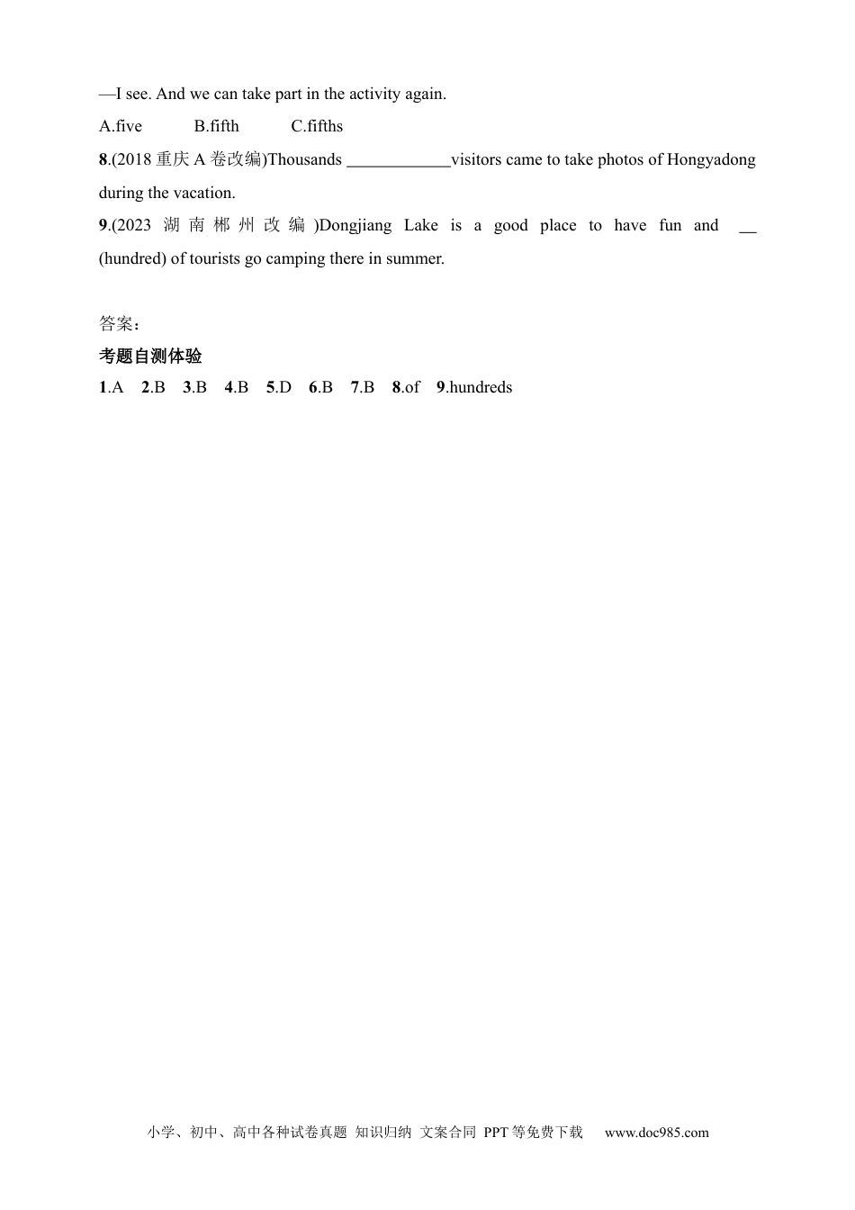 第4讲　数词 （含答案）.docx
