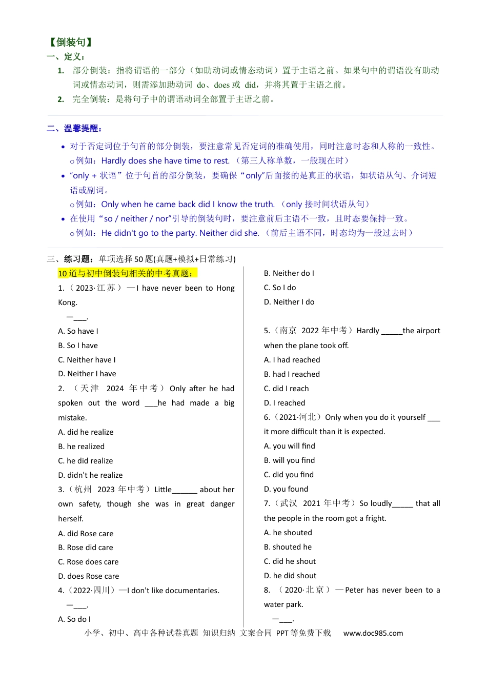 专题 18倒装句 （全国通用）.docx