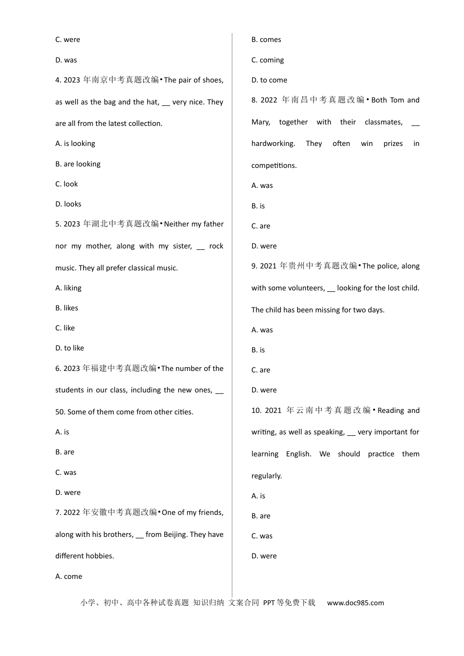 专题 16主谓一致 （全国通用）.docx
