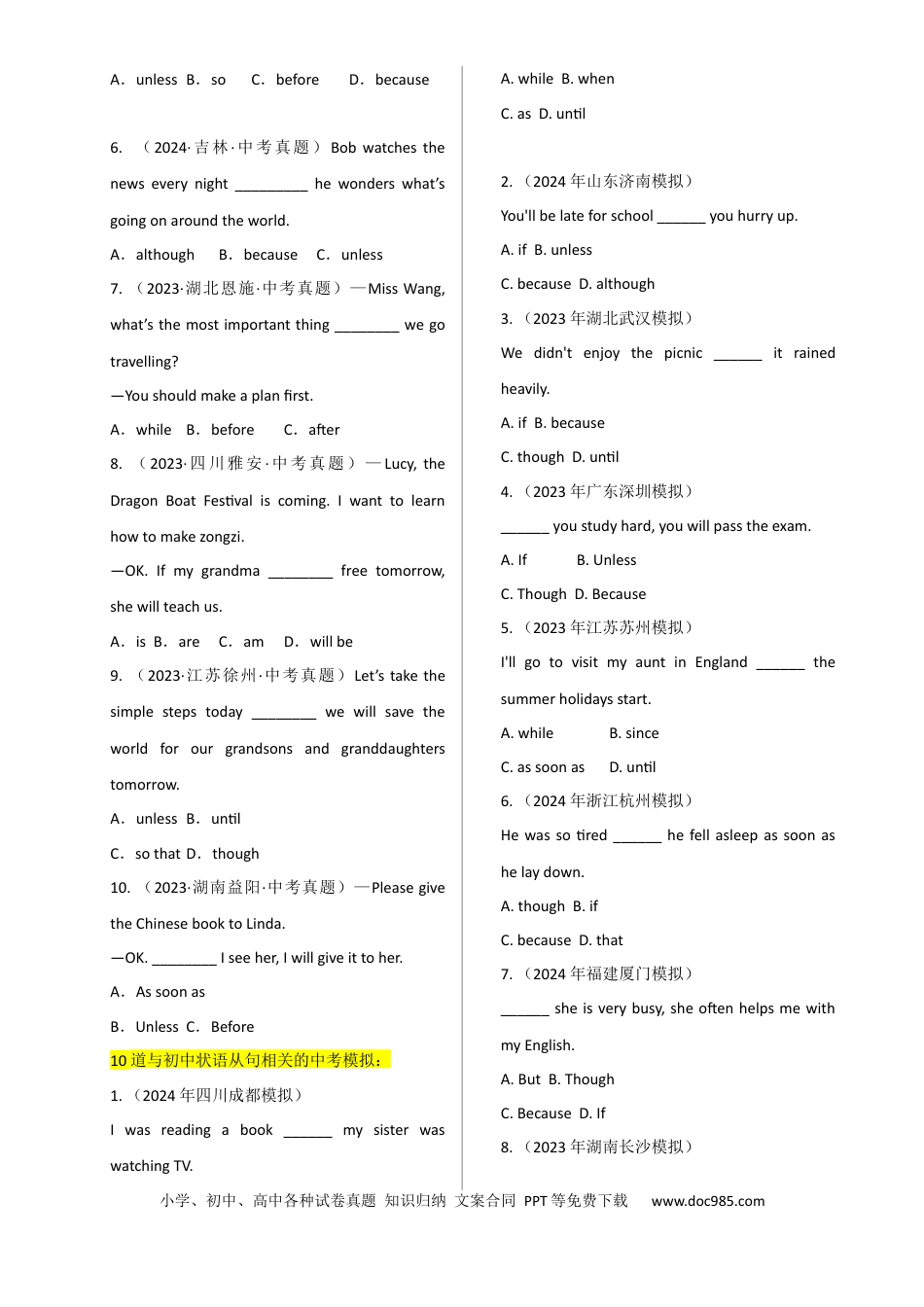 专题 15状语从句 （全国通用）.docx