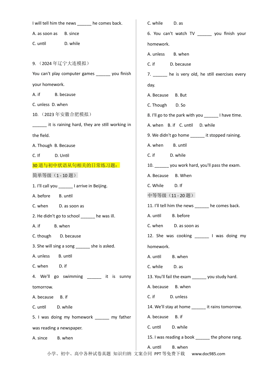 专题 15状语从句 （全国通用）.docx