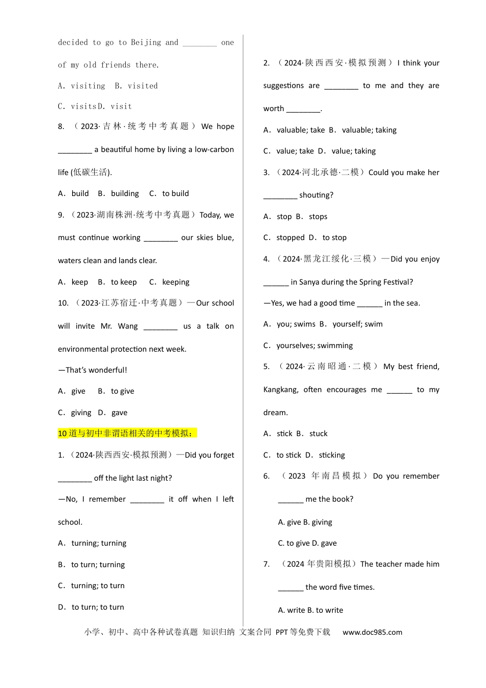 专题 10非谓语 （全国通用）.docx