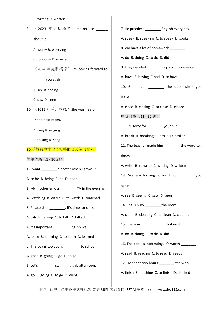 专题 10非谓语 （全国通用）.docx