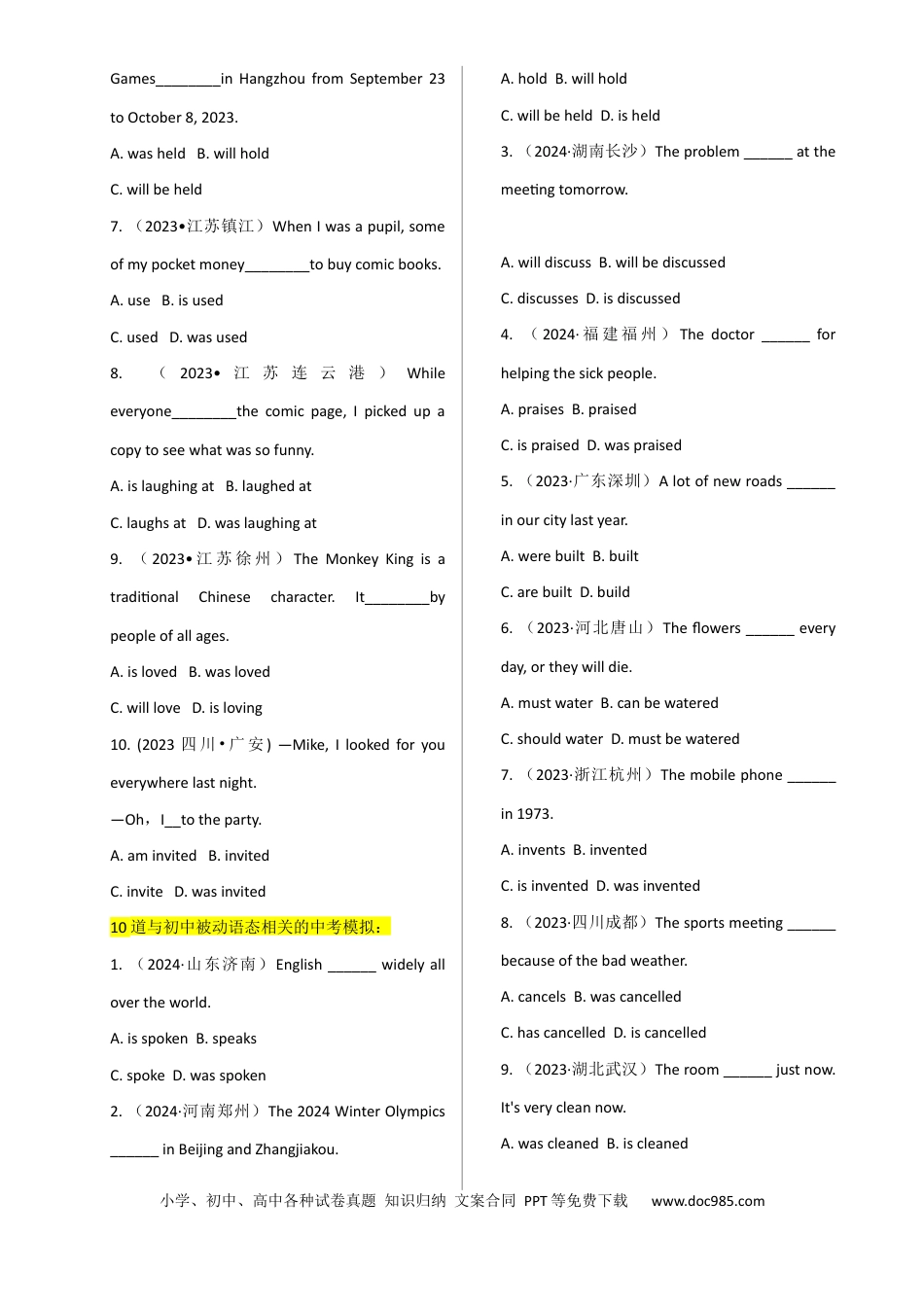 专题 9被动语态 （全国通用）.docx