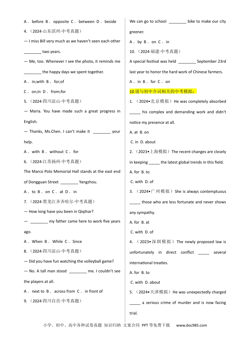 专题 6介词 （全国通用）.docx