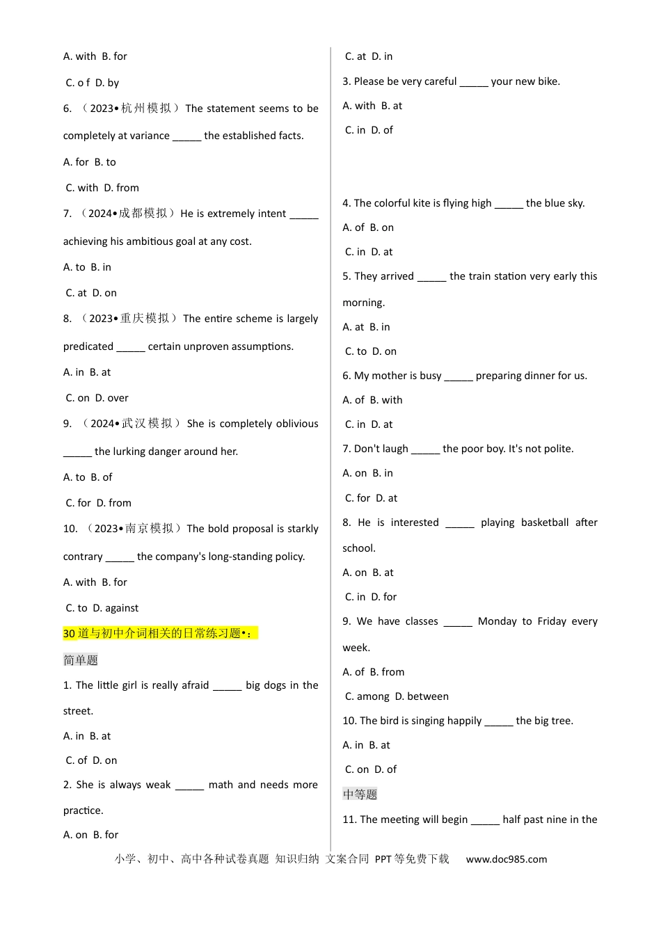 专题 6介词 （全国通用）.docx