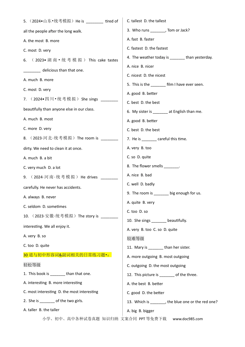 专题 5形容词&副词 （全国通用）.docx