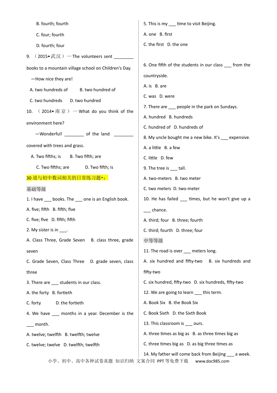专题 4数词 （全国通用）.docx