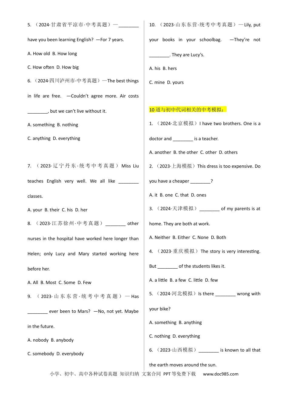 专题 3代词 （全国通用）.docx