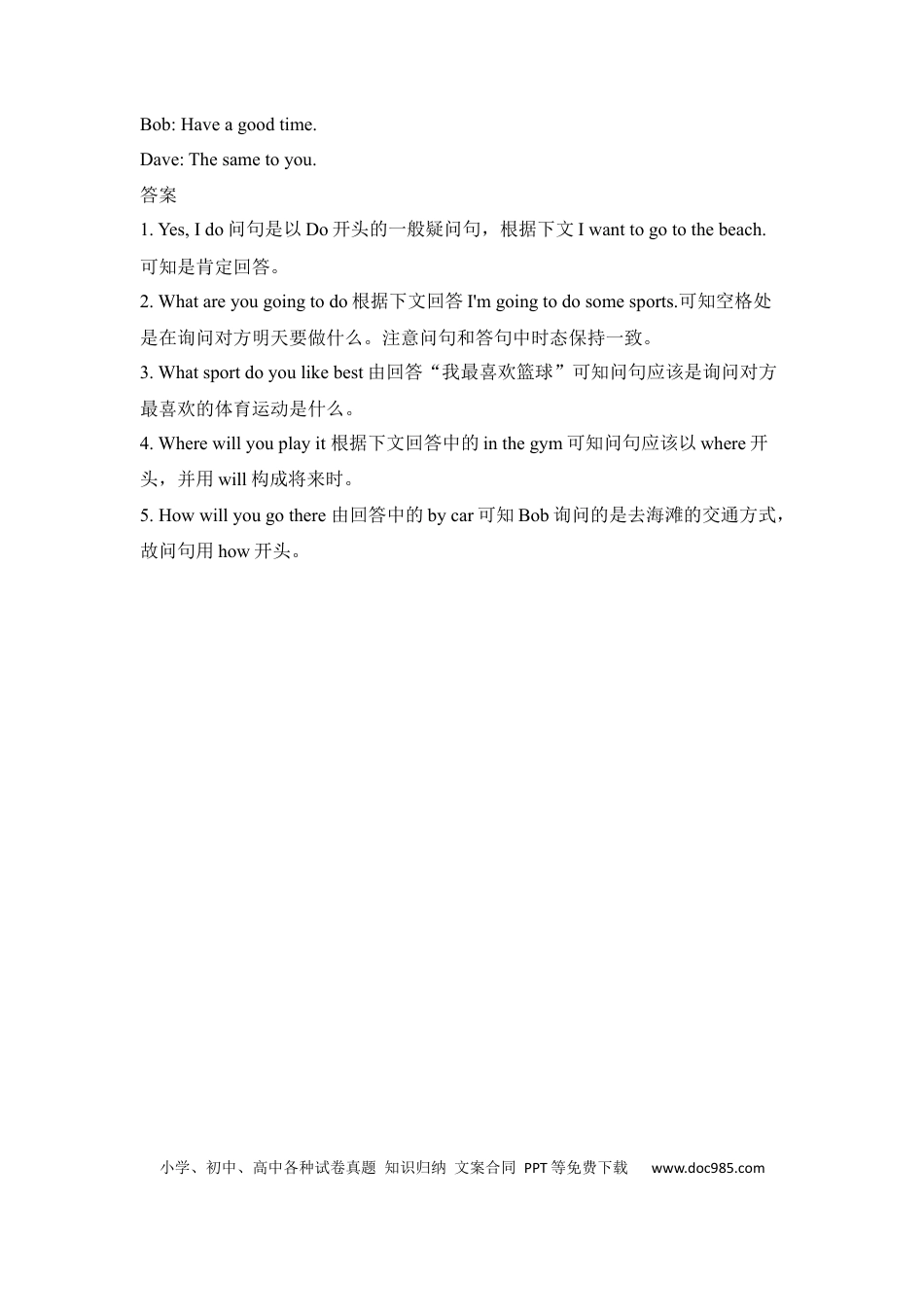 初中英语知识点清单（21）情景交际.docx