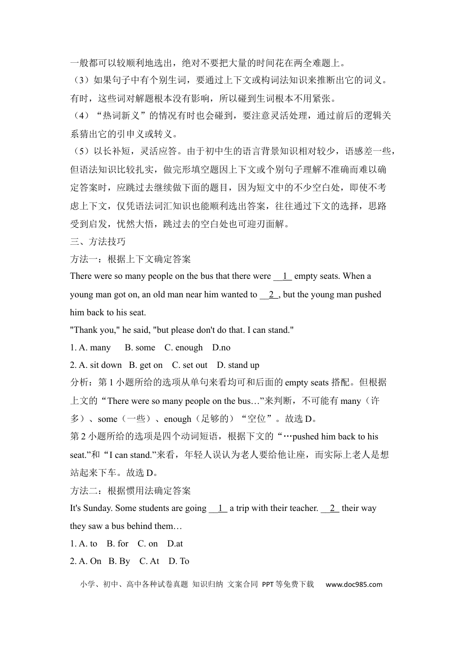 初中英语知识点清单（19）完形填空.docx