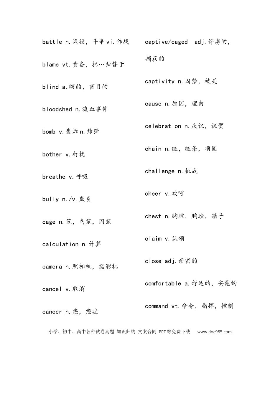初中英语完型填空高频词语及短语汇总.docx