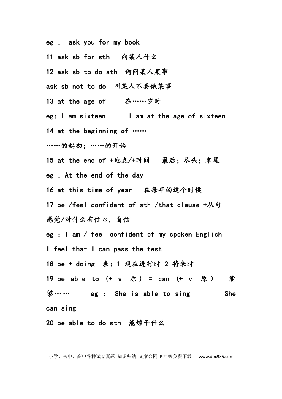 初中英语302条固定搭配短语.docx