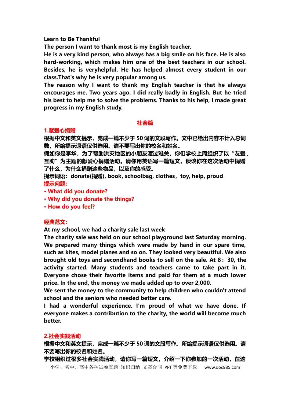 初中英语作文6大热点话题+12篇经典范文(1).docx