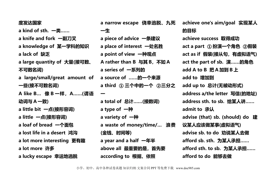 初中英语中考英語高频考试短語.doc