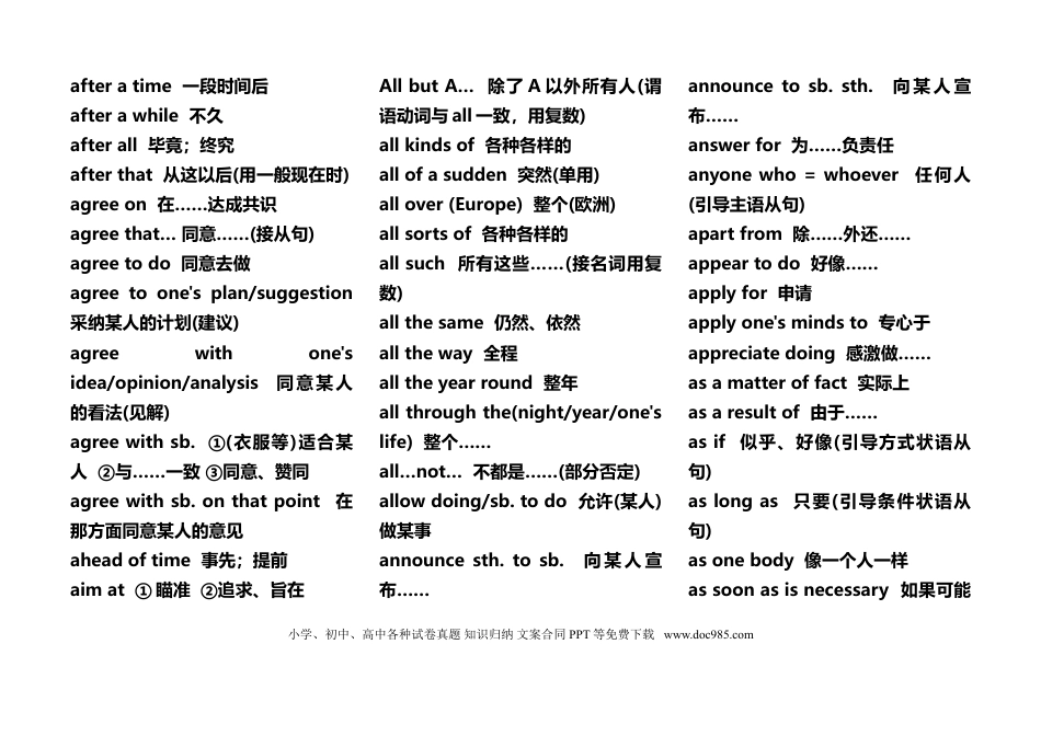 初中英语中考英語高频考试短語.doc