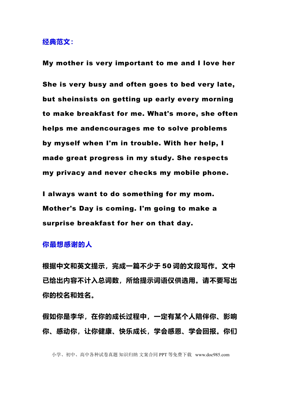 初中英语中考英语作文6大热点话题 + 经典范文.doc