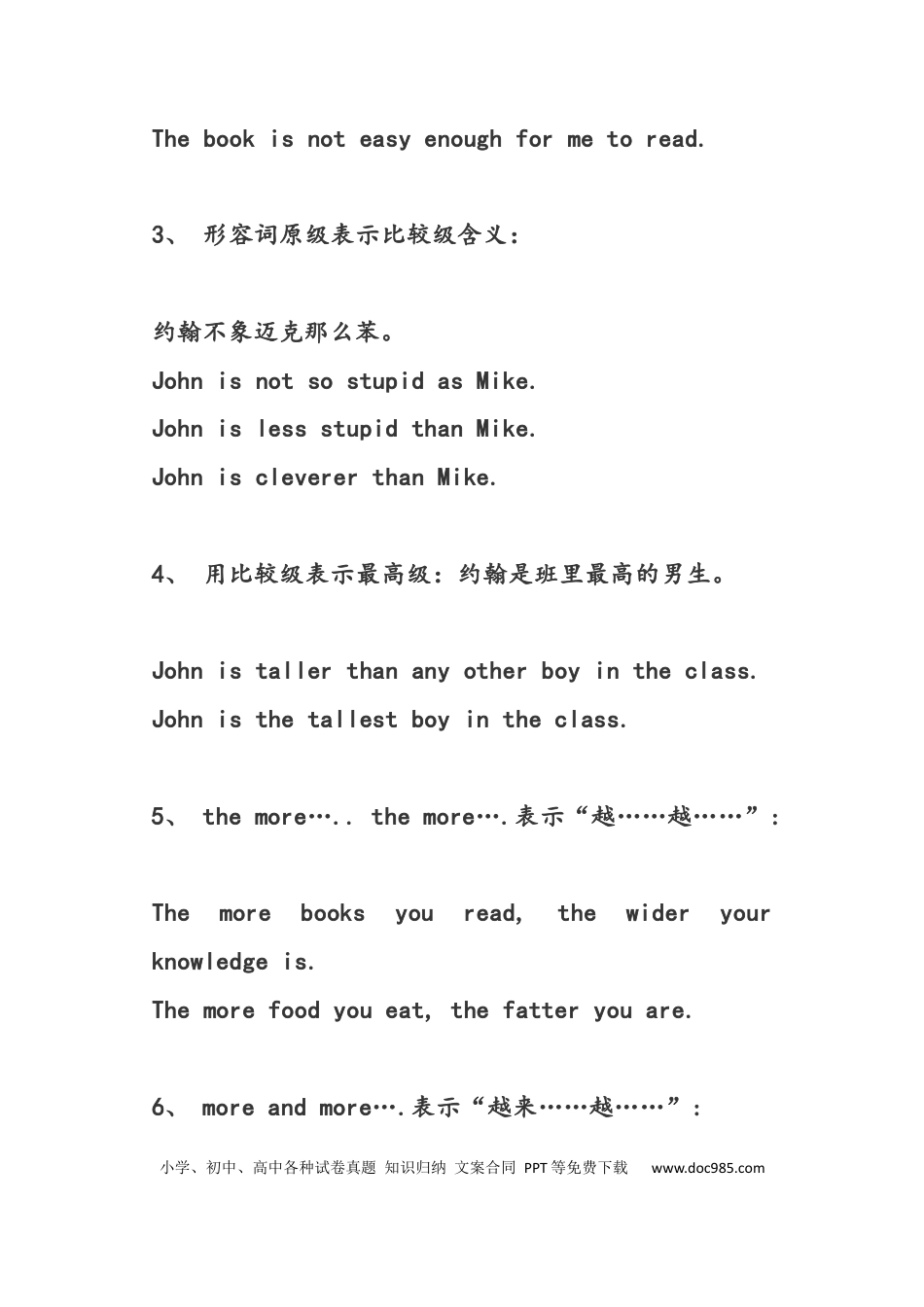 初中英语中考英语语法大汇总.docx