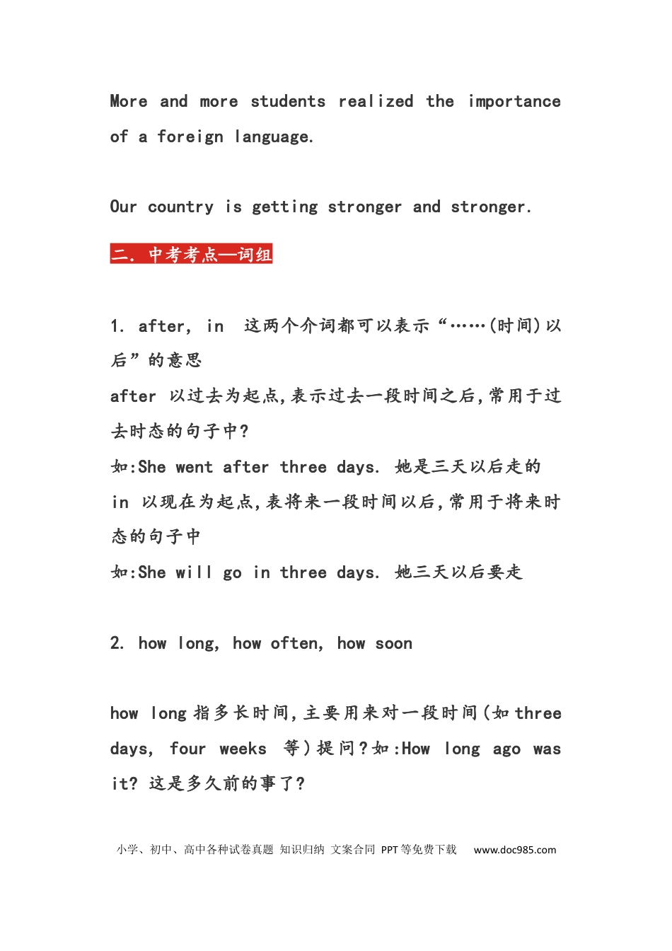 初中英语中考英语语法大汇总.docx