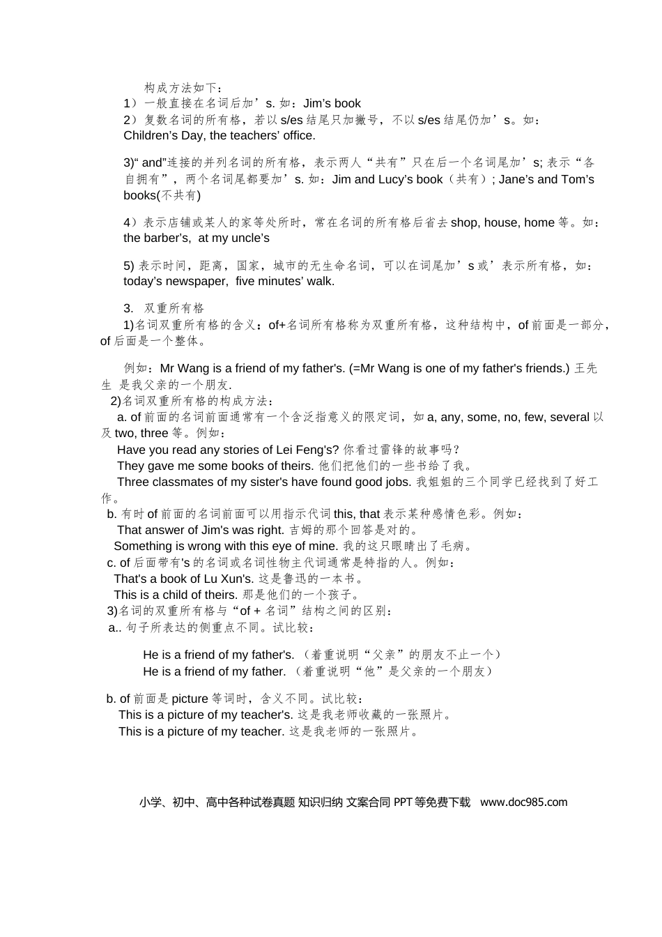 初中英语中考英语语法-15个专题汇总(带习题和答案).docx
