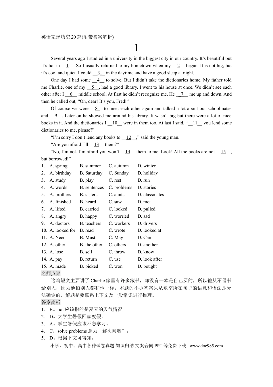 初中英语中考英语完形填空20篇(附带答案解析).doc