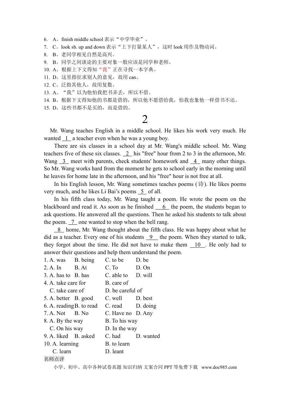初中英语中考英语完形填空20篇(附带答案解析).doc