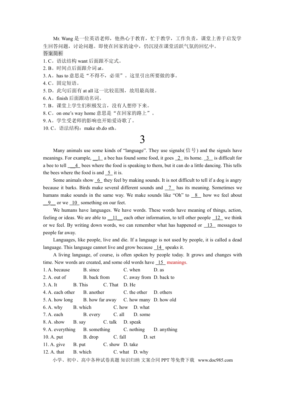 初中英语中考英语完形填空20篇(附带答案解析).doc