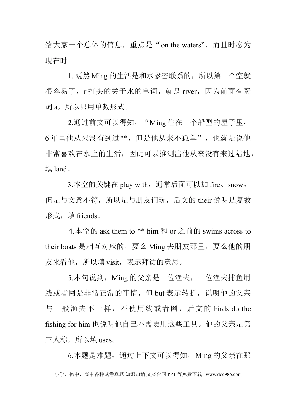 初中英语中考英语首字母填空练习67篇(含答案).doc