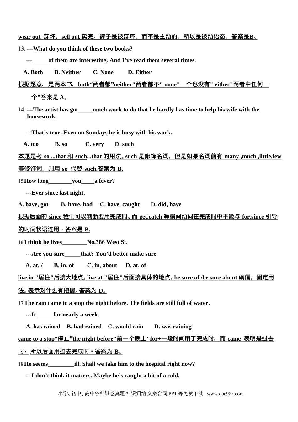 初中英语中考英语经典易错题200题(1).docx