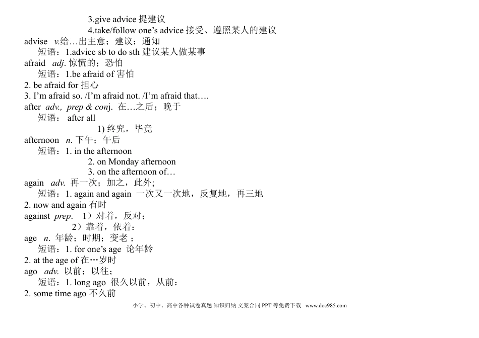 初中英语中考英语1600词汇详解(1)(1).doc