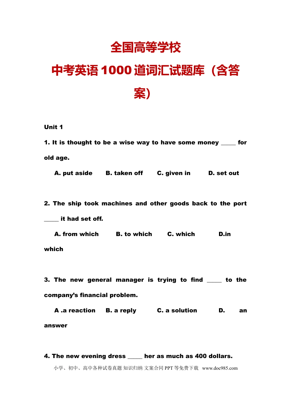 初中英语中考英语1000道词汇试题库（含答案）.doc