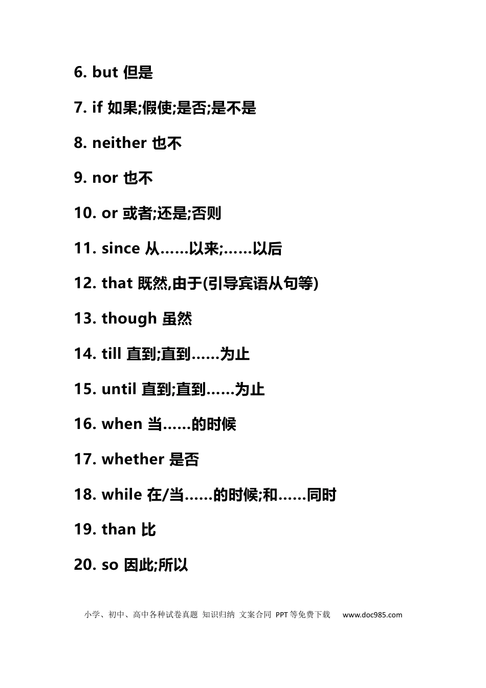 初中英语中考英语983个核心词汇.docx