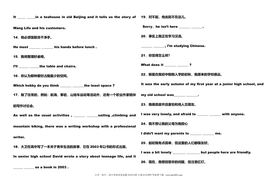 初中英语中考英语《完成句子》练习题300道（含答案）(1).doc