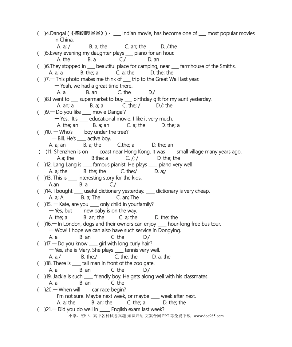 初中英语语法专题训练（含答案）.doc