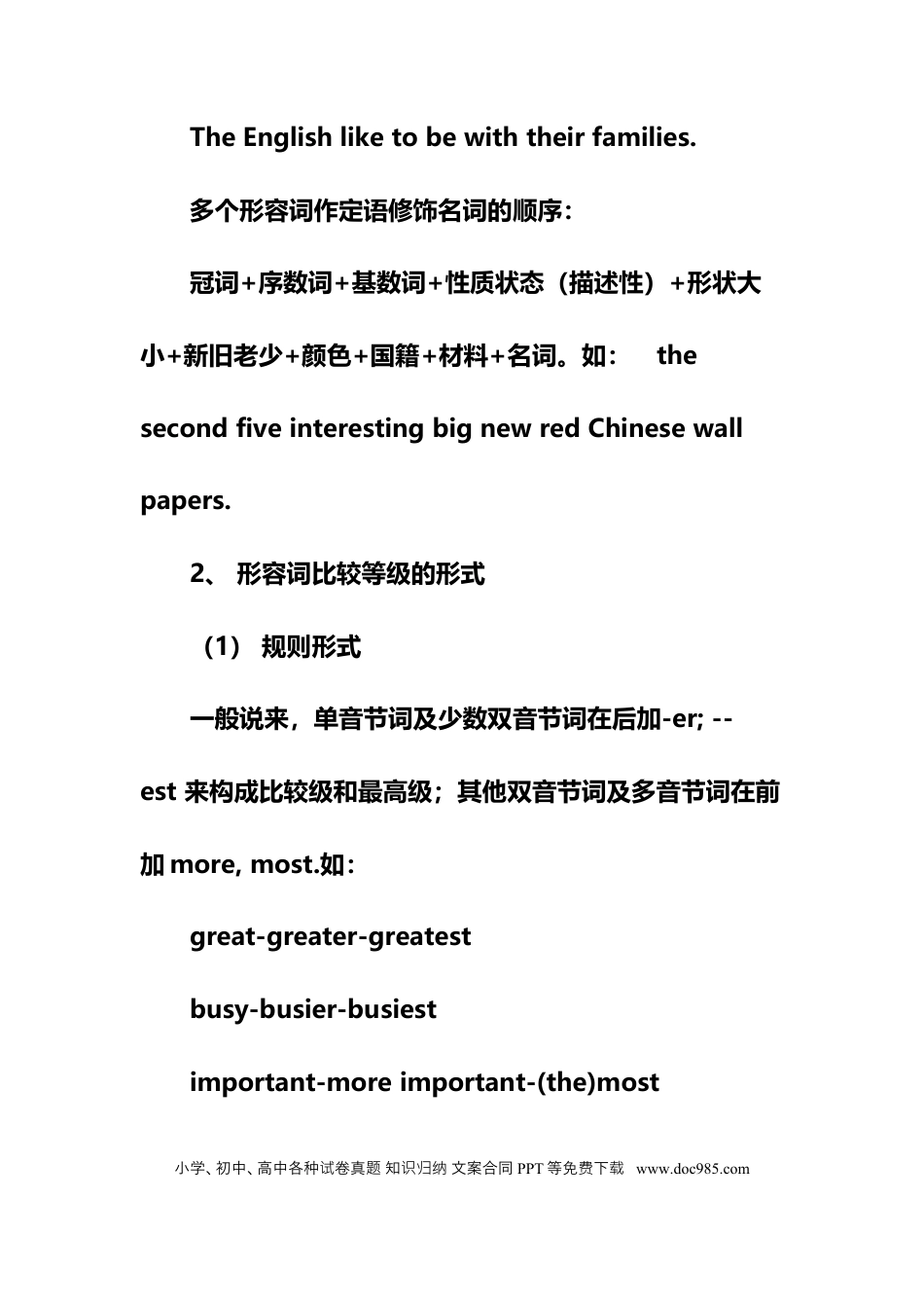 初中英语语法重难点概括+语法习题检测.docx