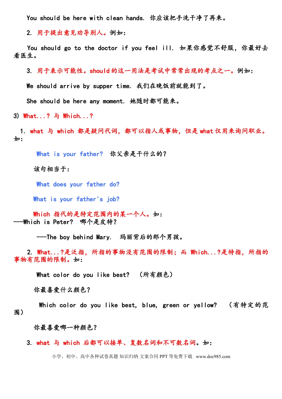 初中英语语法知识点精讲-习题-练习(精华版).doc