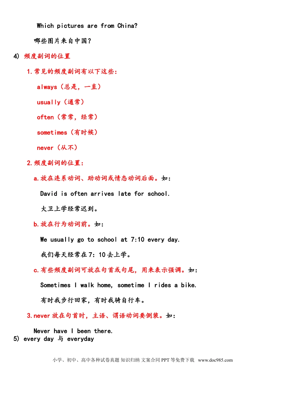 初中英语语法知识点精讲-习题-练习(精华版).doc