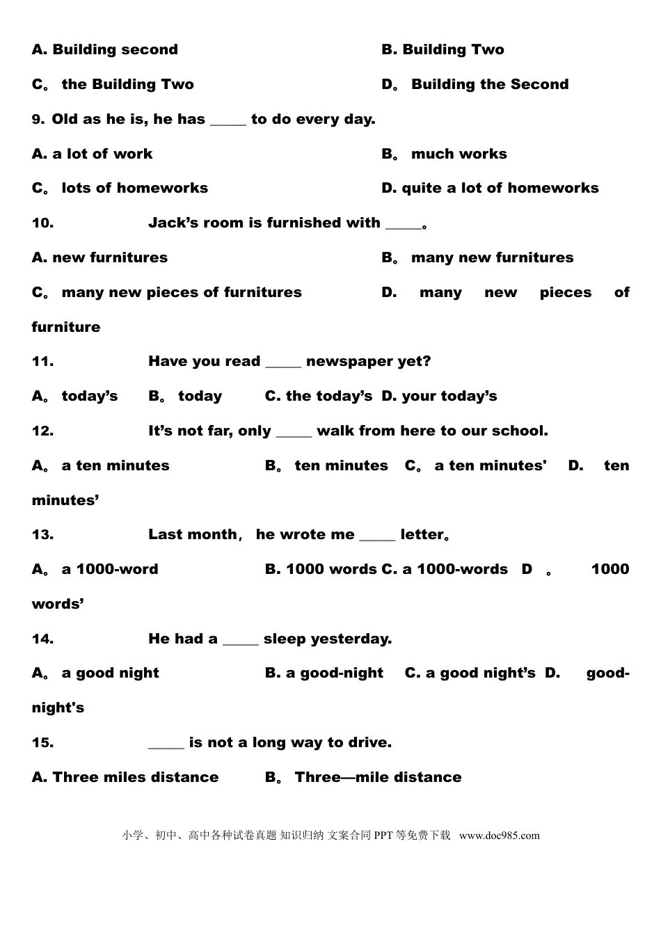 初中英语语法(全册）配套训练题（含答案）.doc