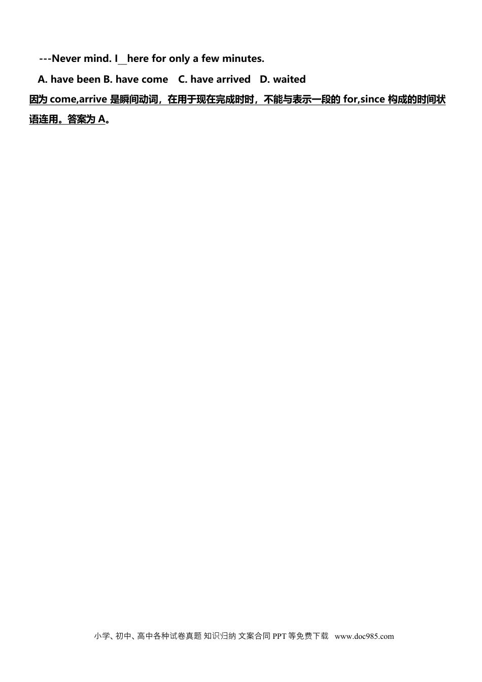 初中英语易错题500题.docx