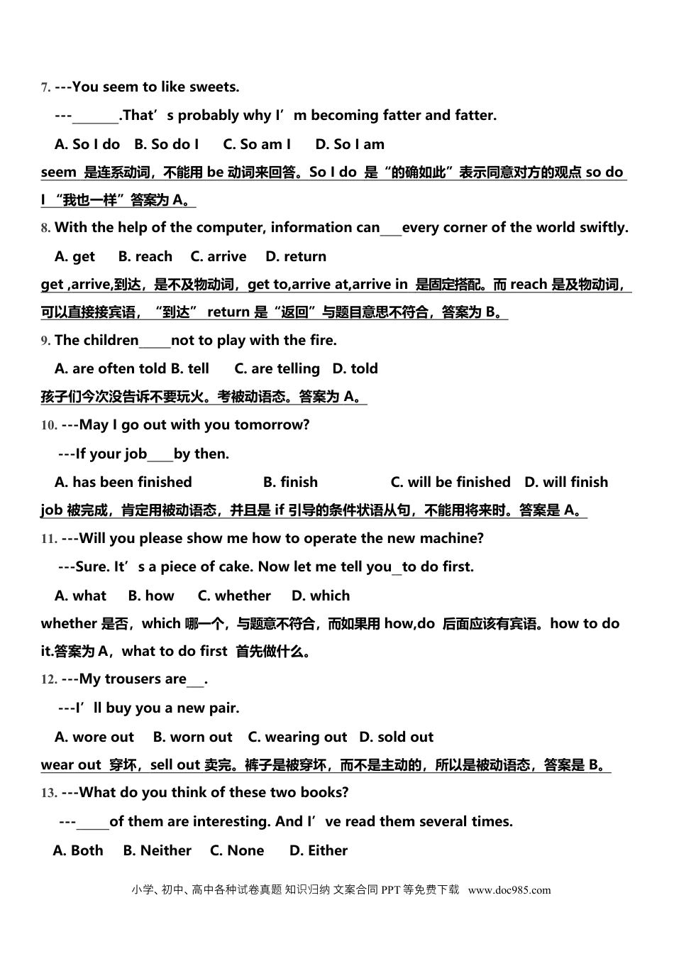 初中英语易错题500题.docx