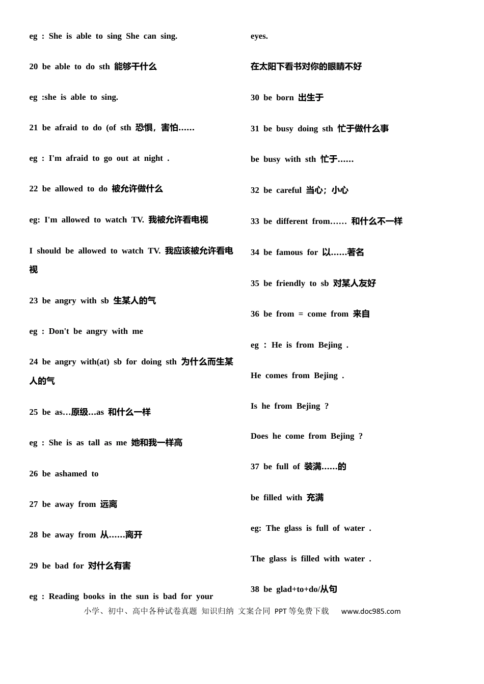 初中英语学霸初中三年精华英语笔记.docx